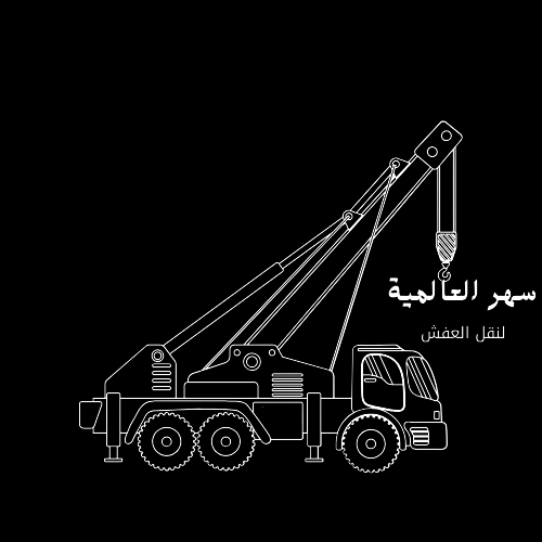 التخزين